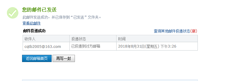 重慶2018定額