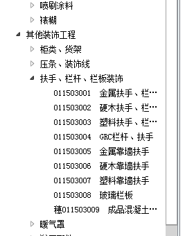 套什么定额