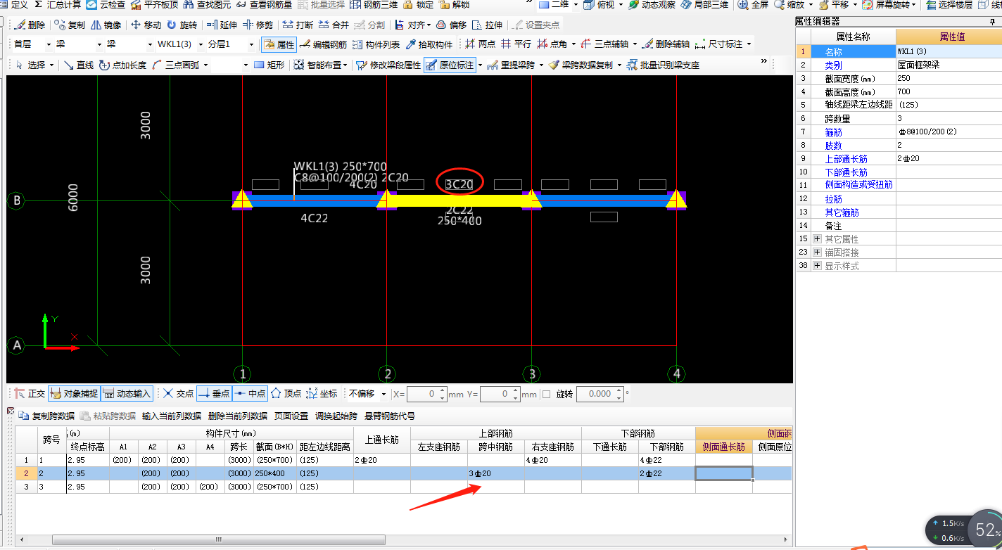 第二跨