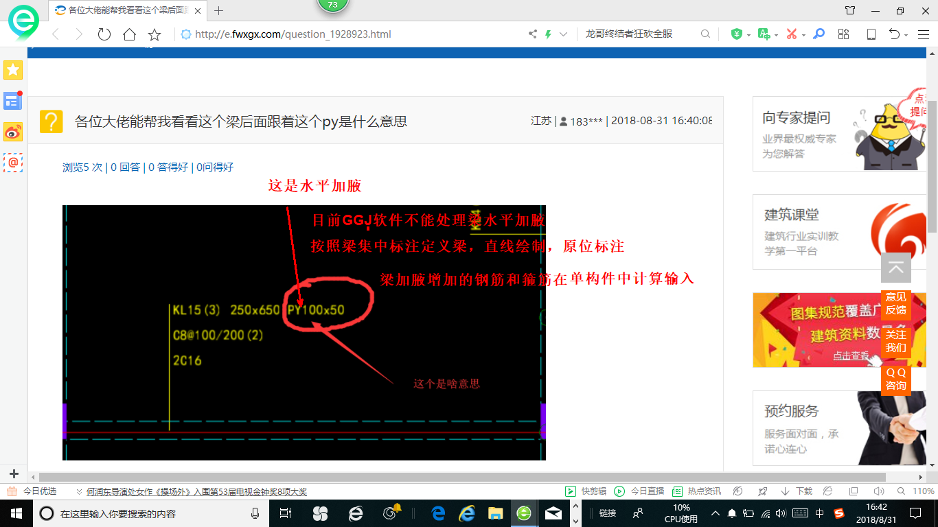 广联达服务新干线