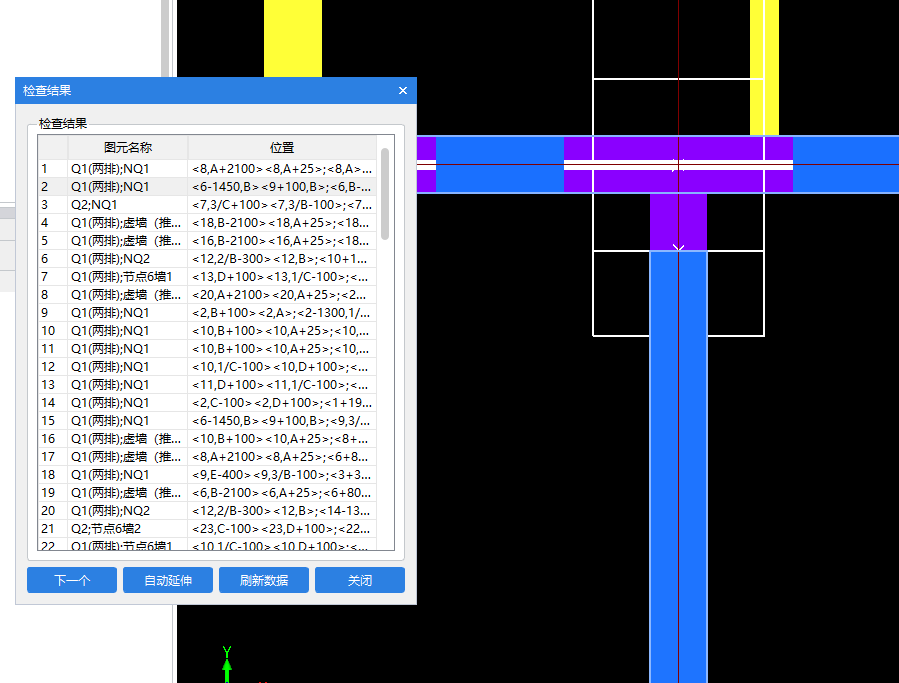 重叠布置