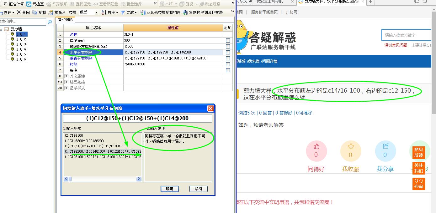 剪力墙