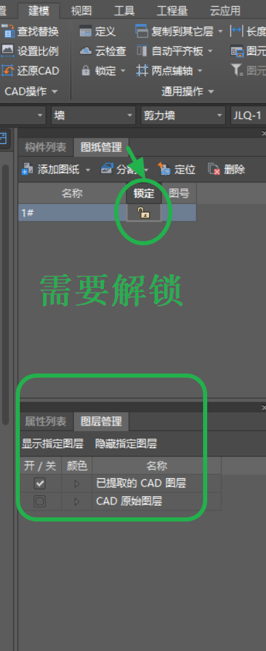 构件