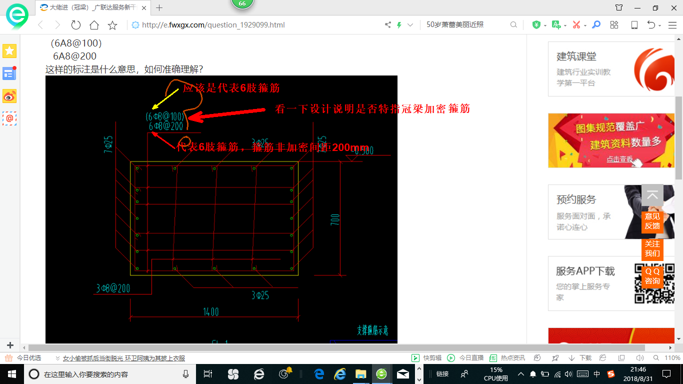 准确理解