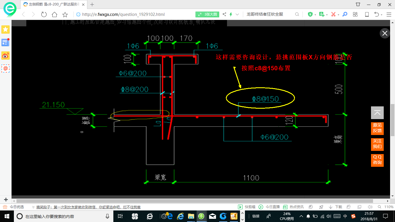 建筑行业快速问答平台-答疑解惑