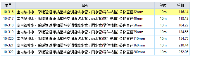 广联达服务新干线