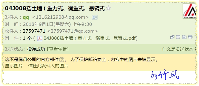 擋土墻