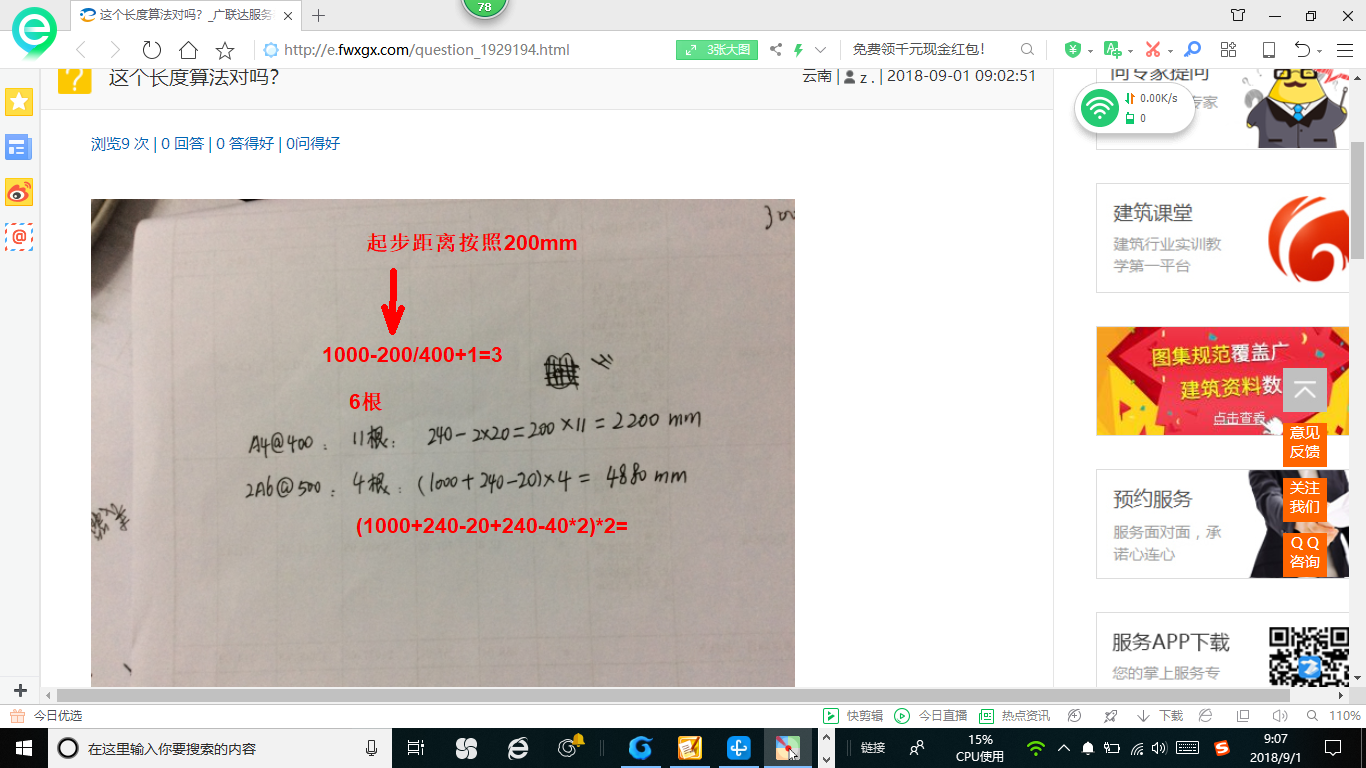保護層