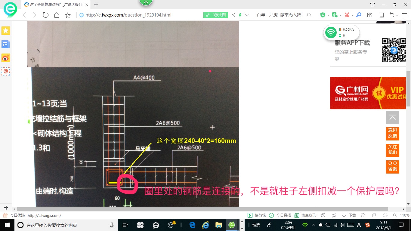 扣減