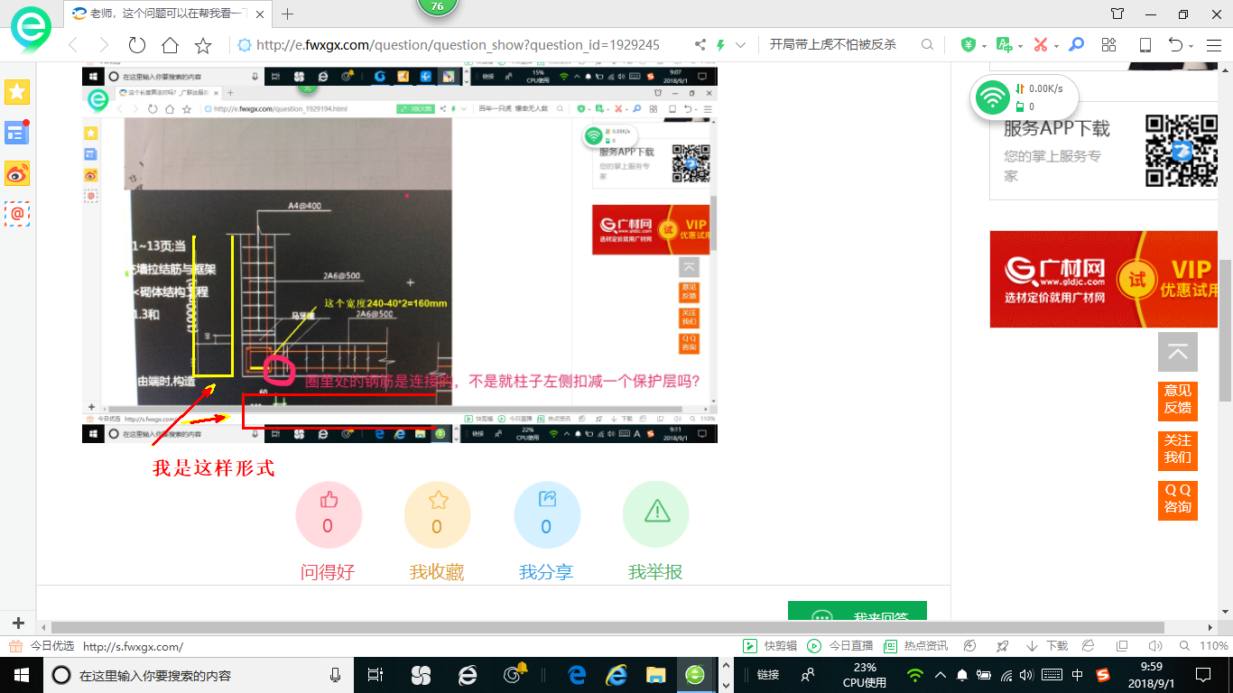 答疑解惑
