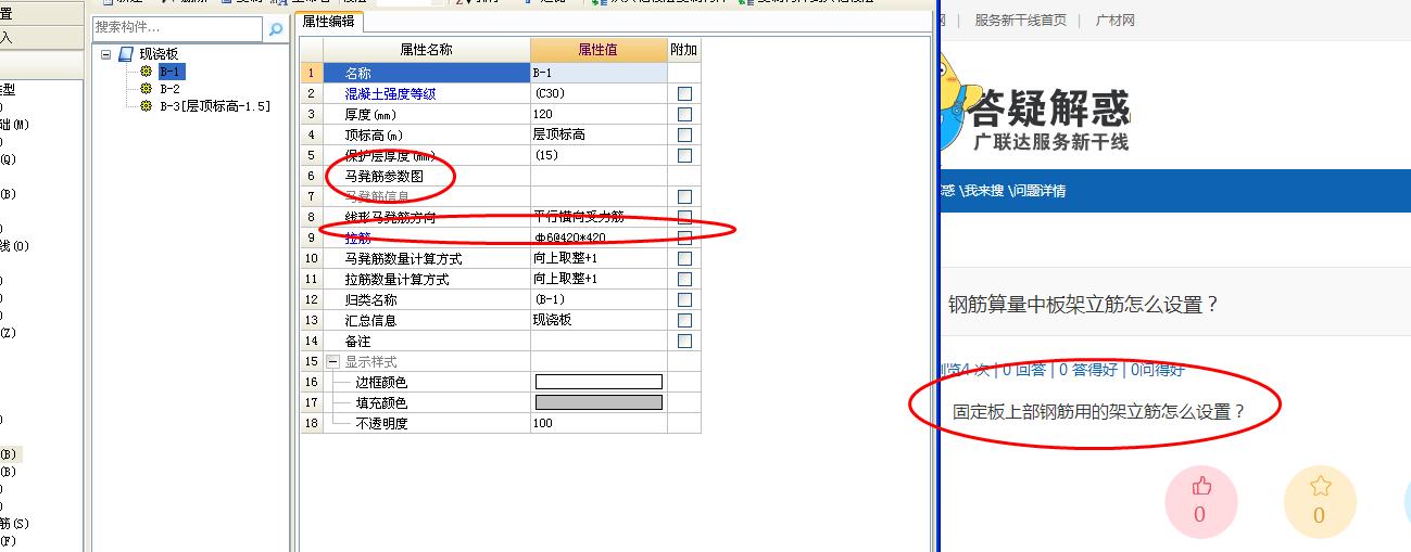架立筋
