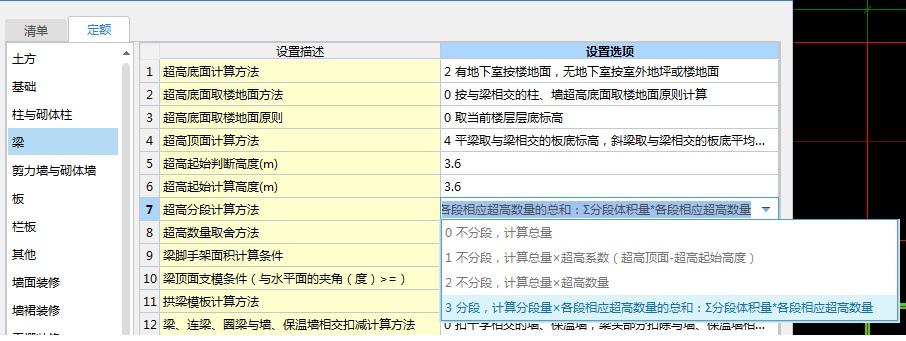 13定额