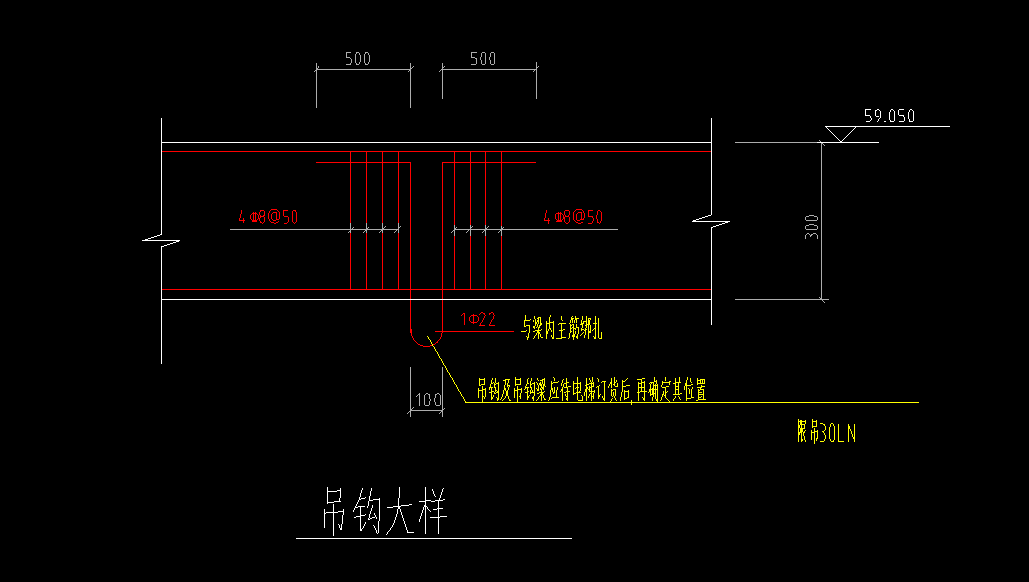 电梯井吊钩怎么处理?