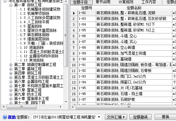 定額問題