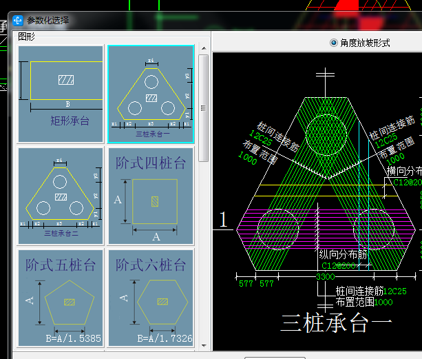 钢筋软件