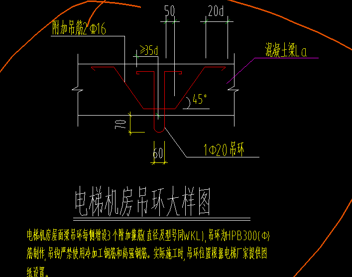 次梁