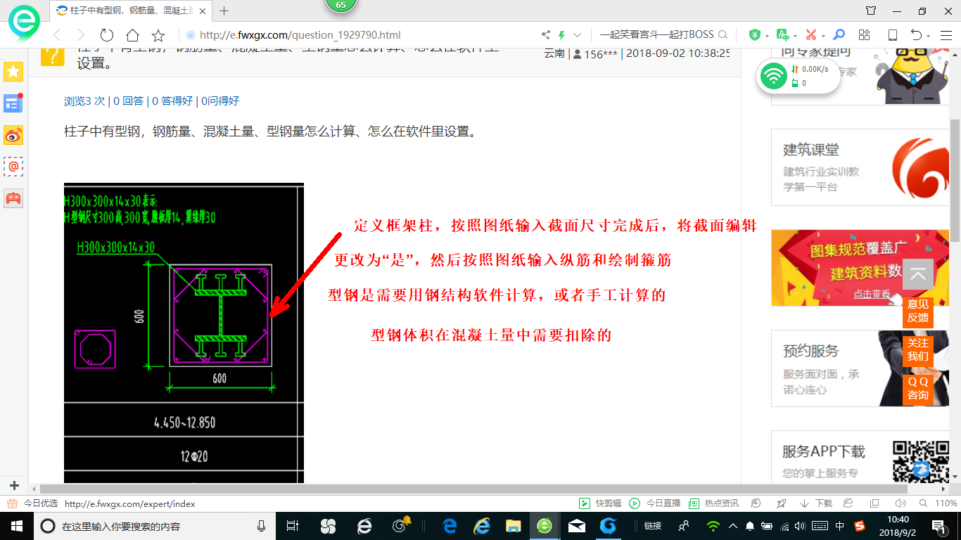 钢筋量