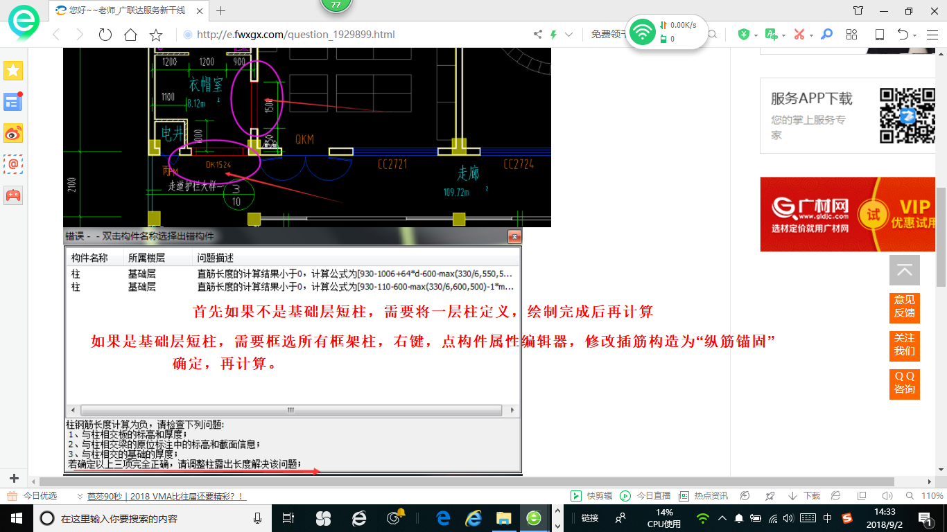 建筑行业快速问答平台-答疑解惑