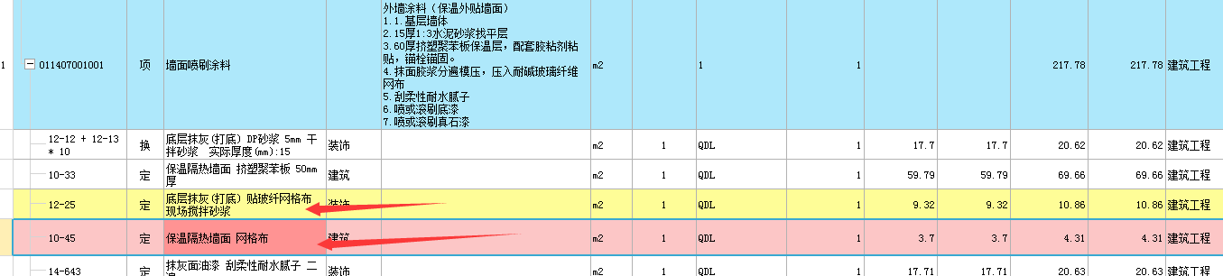 网格布