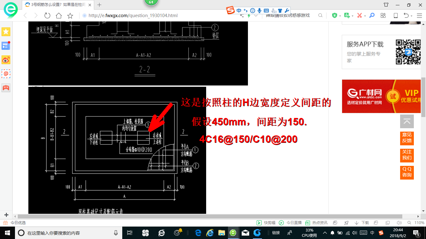 建筑行业快速问答平台-答疑解惑