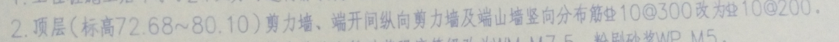 分布筋