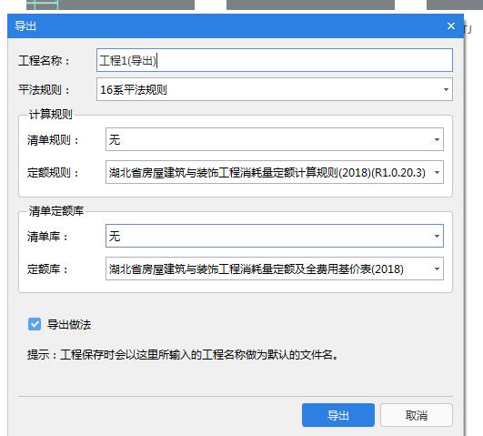 清单计算规则