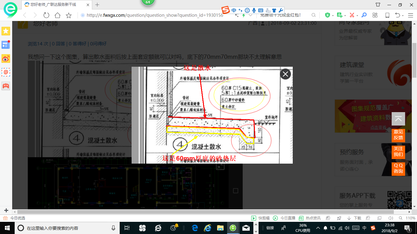 答疑解惑