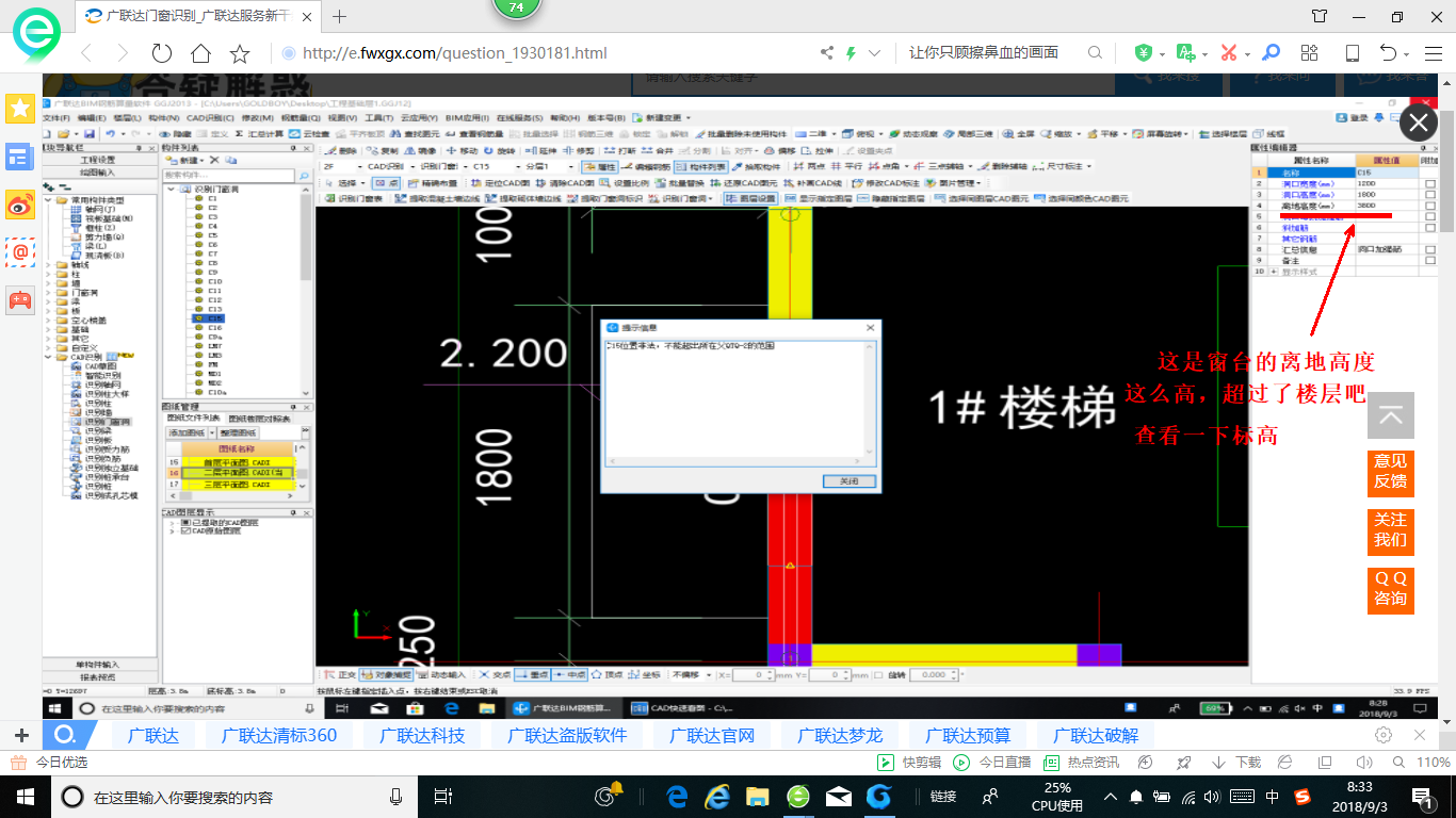 廣聯(lián)達