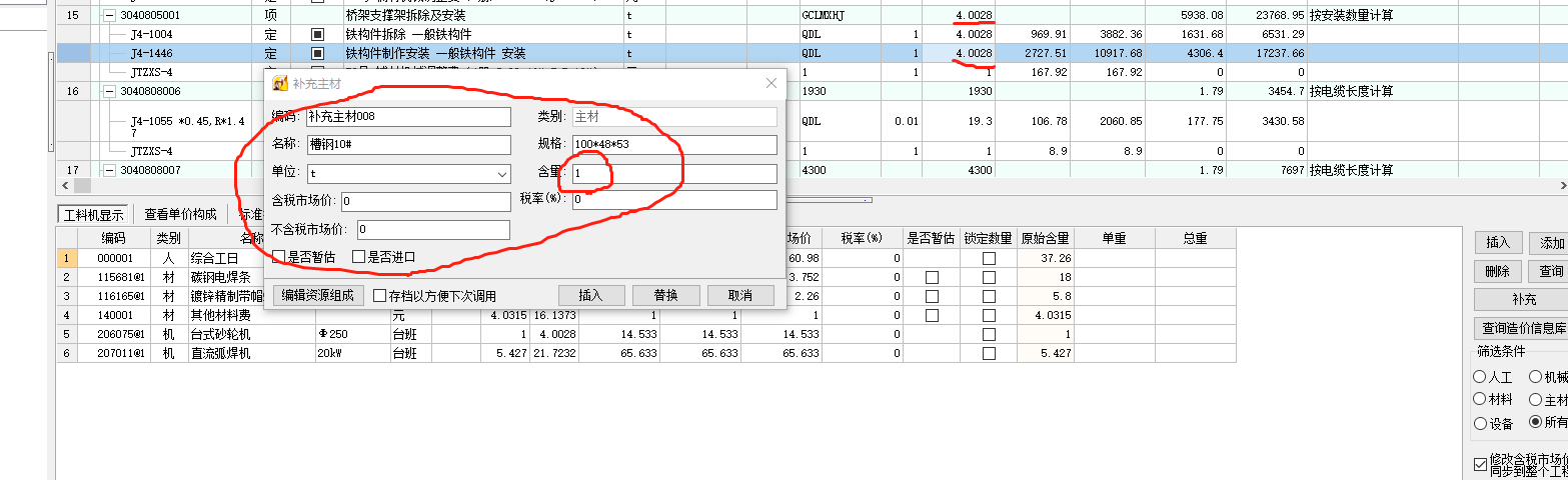 损耗率