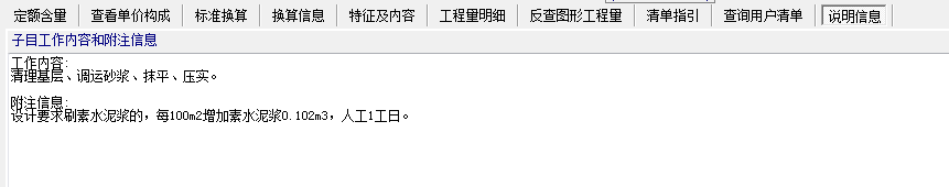 楼地面