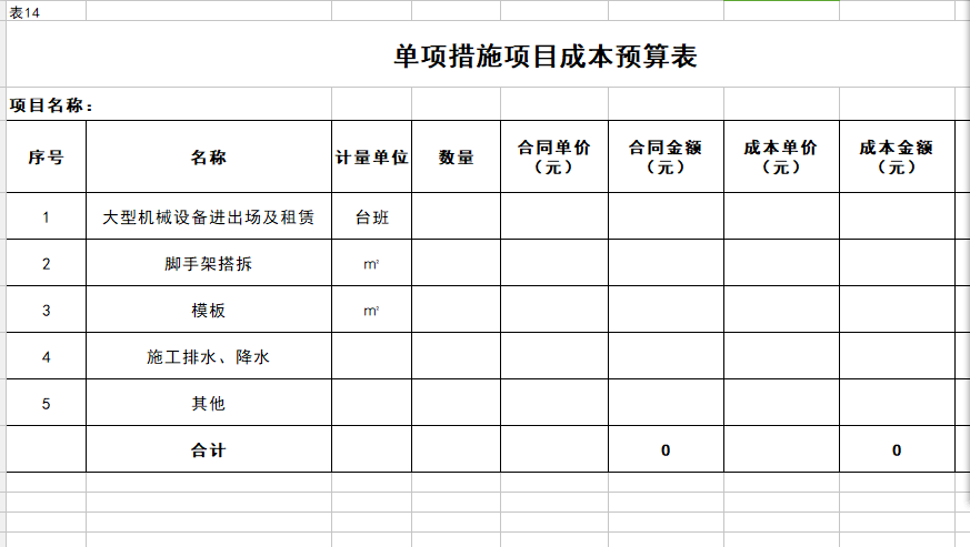 联达计价软件