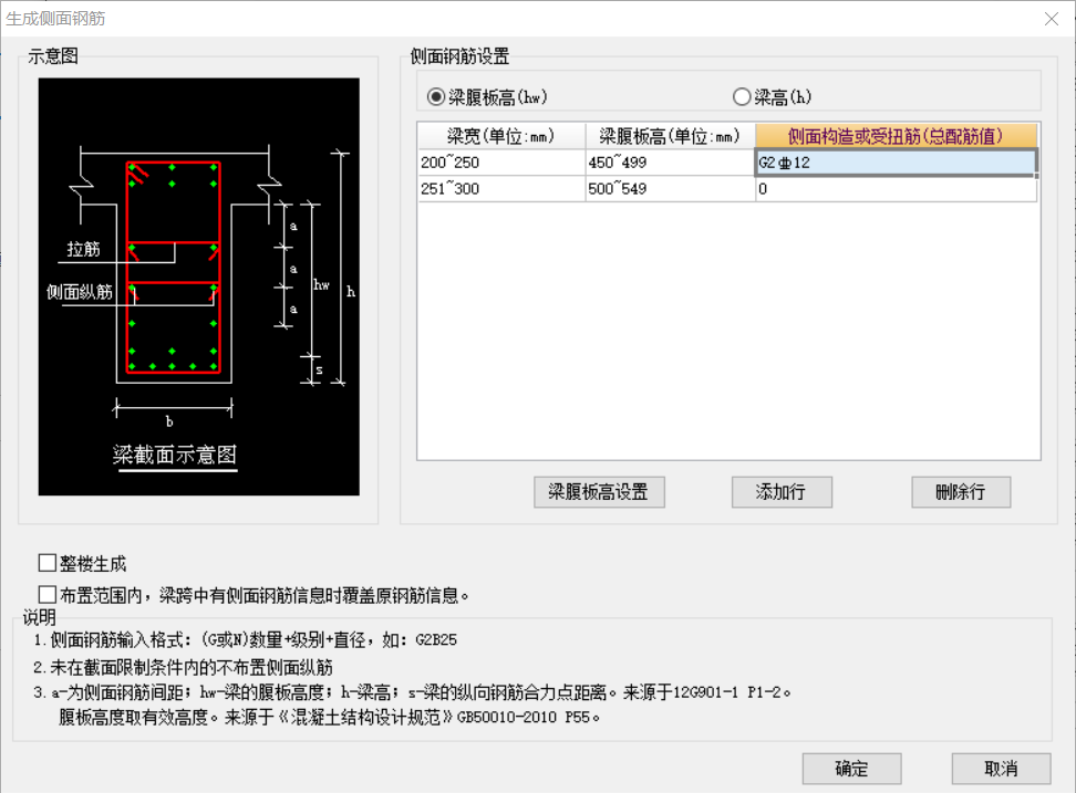 生成侧面