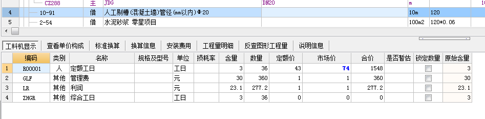 河南08定额