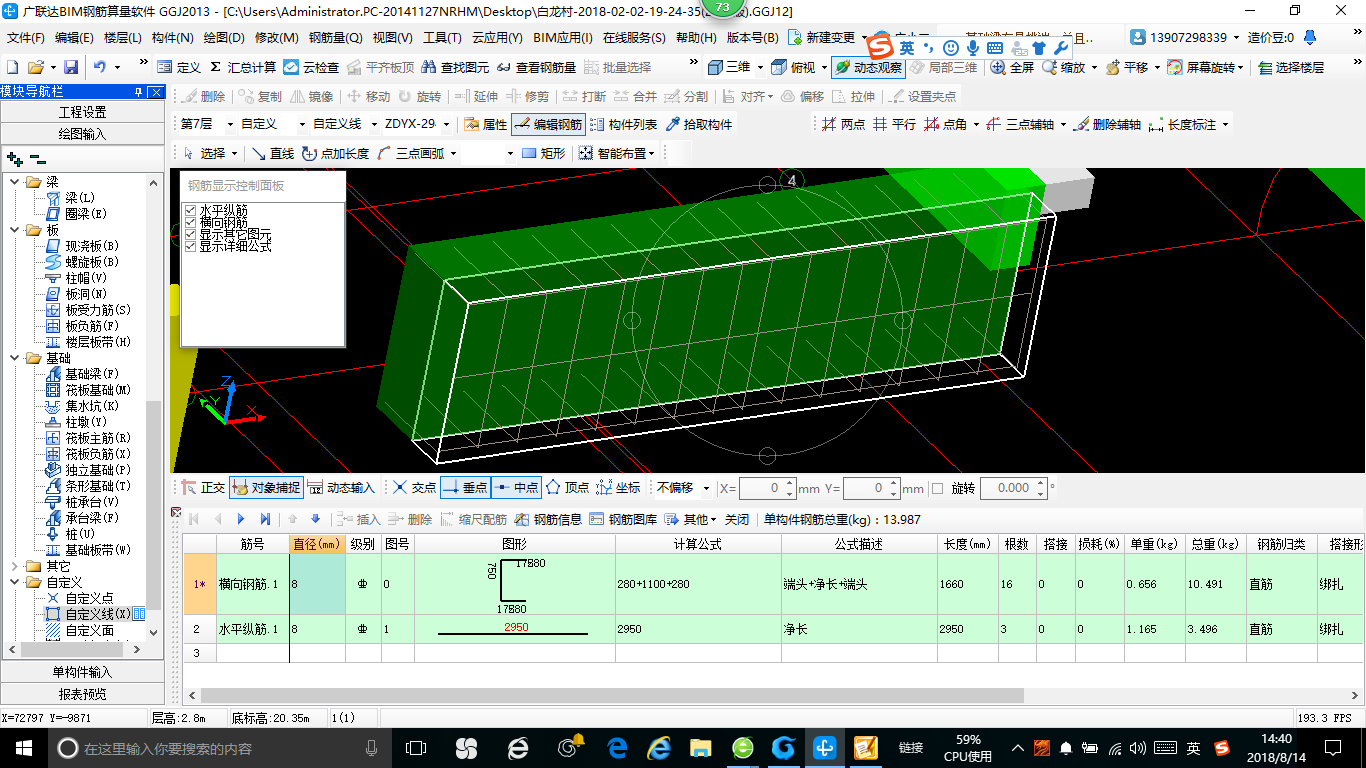 建筑行業快速問答平臺-答疑解惑