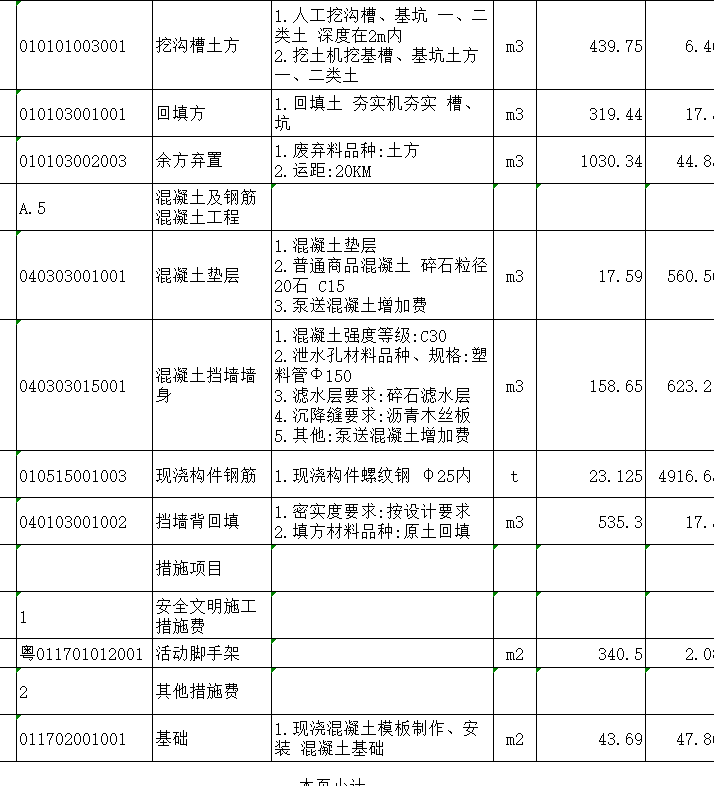 建筑行业快速问答平台-答疑解惑