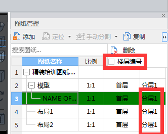 弱电