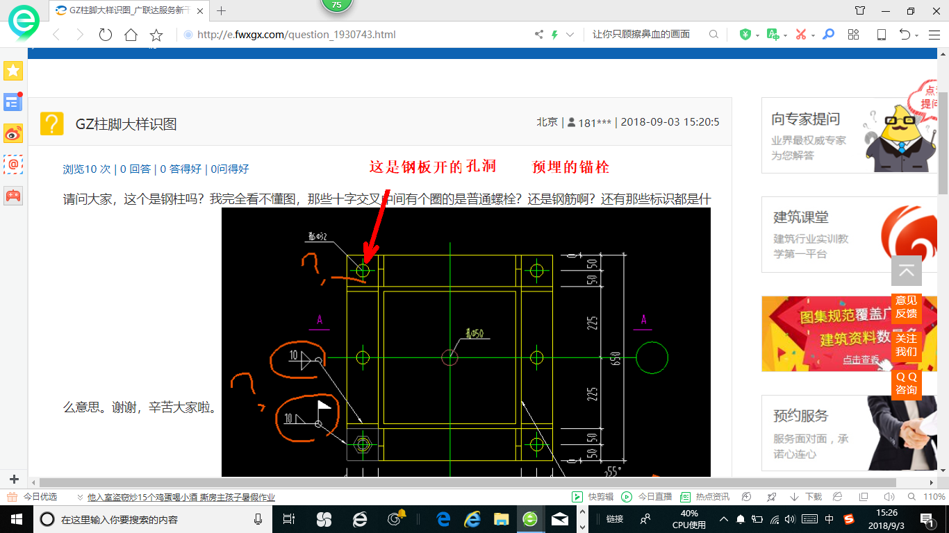 答疑解惑