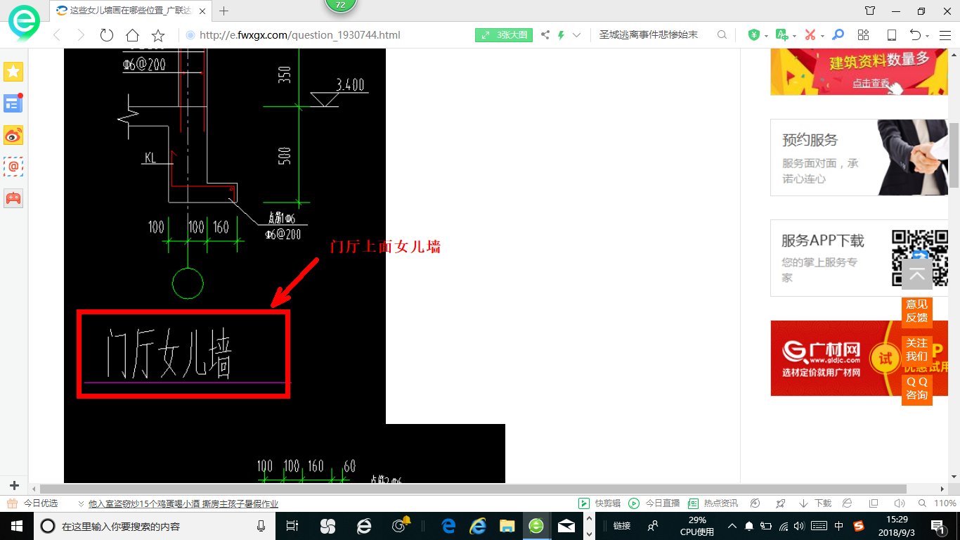 建筑行業(yè)快速問答平臺(tái)-答疑解惑