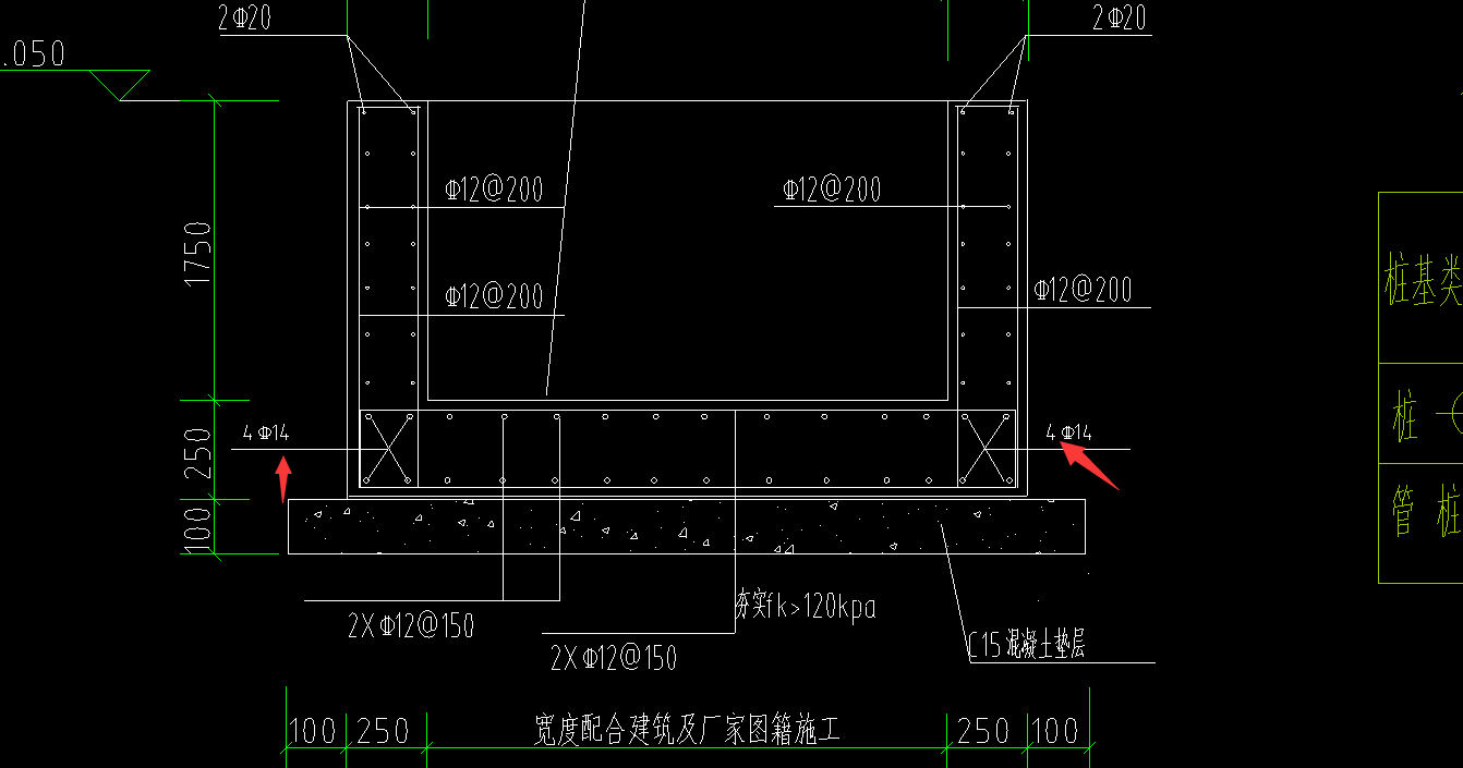 筏板基础