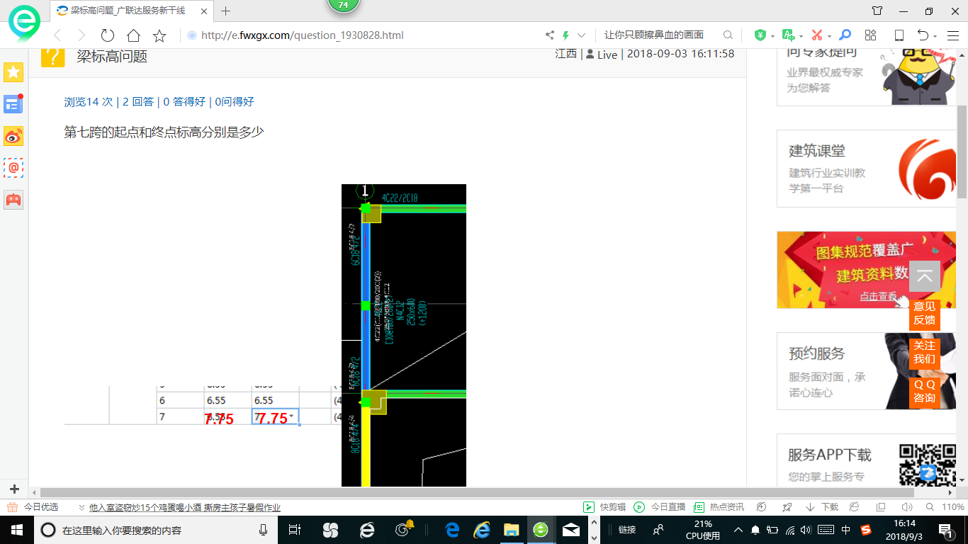 答疑解惑