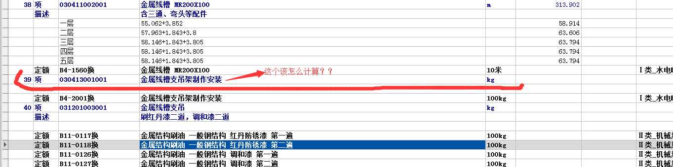 线槽