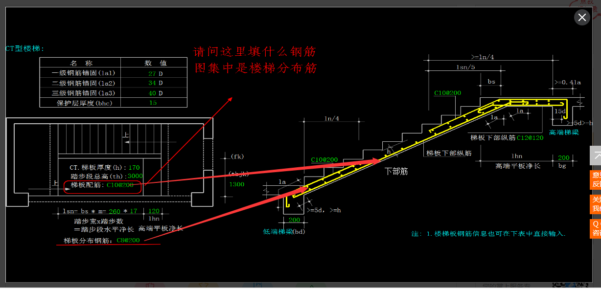 梯板配筋