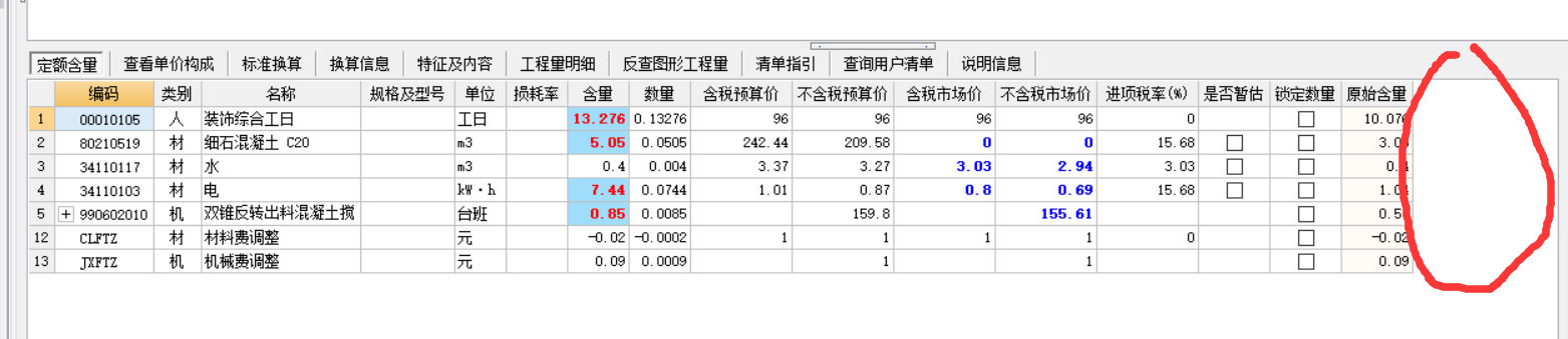 联达计价软件
