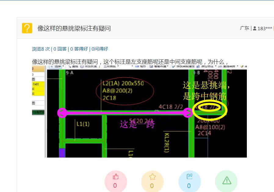 中间支座