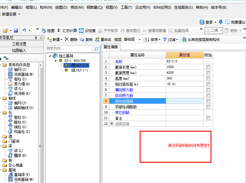 建筑行业快速问答平台-答疑解惑