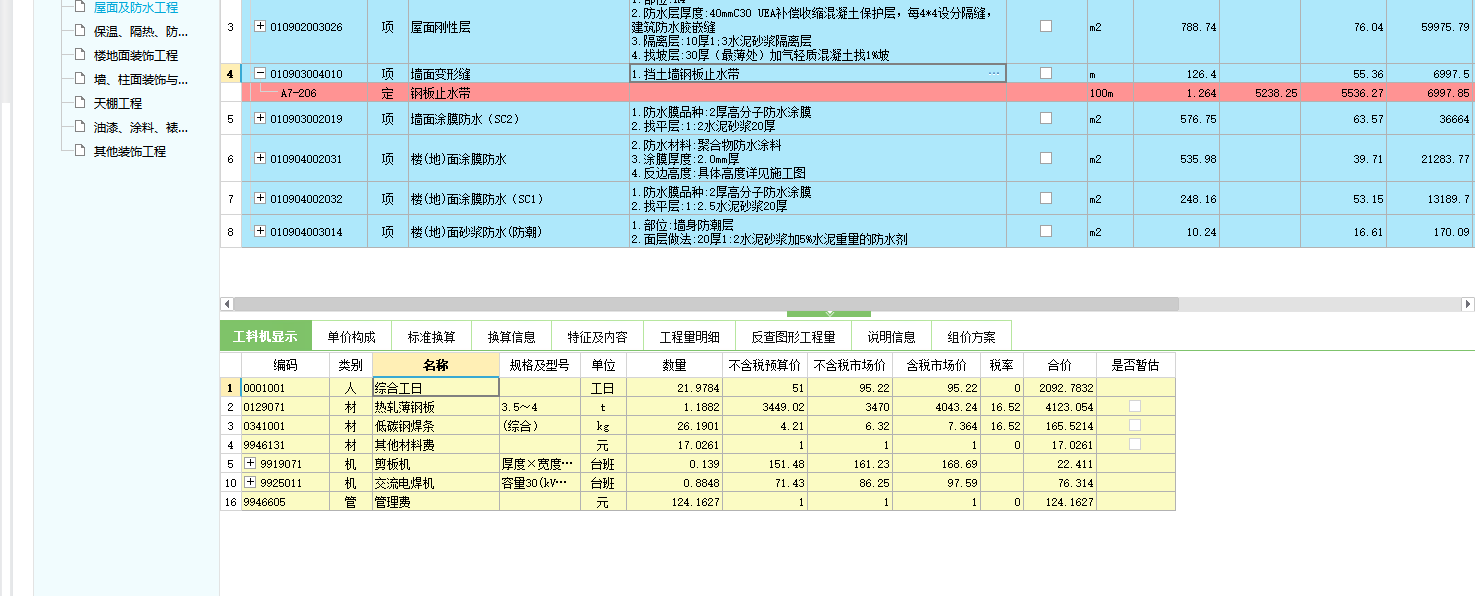 止水钢板的