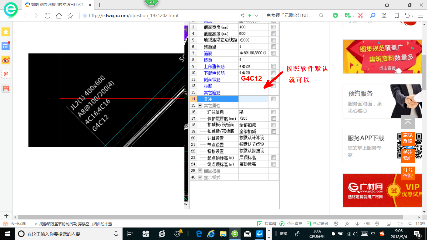 广联达服务新干线