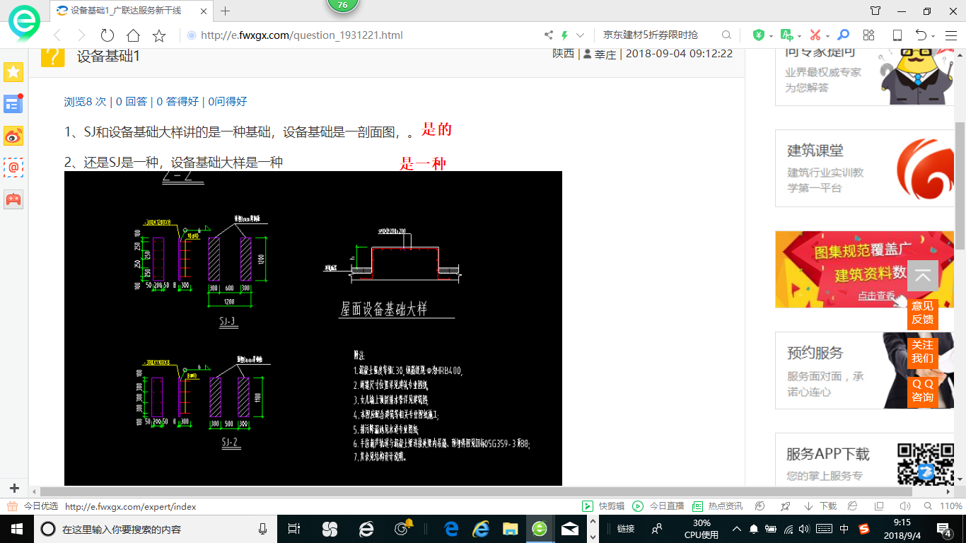 剖面图