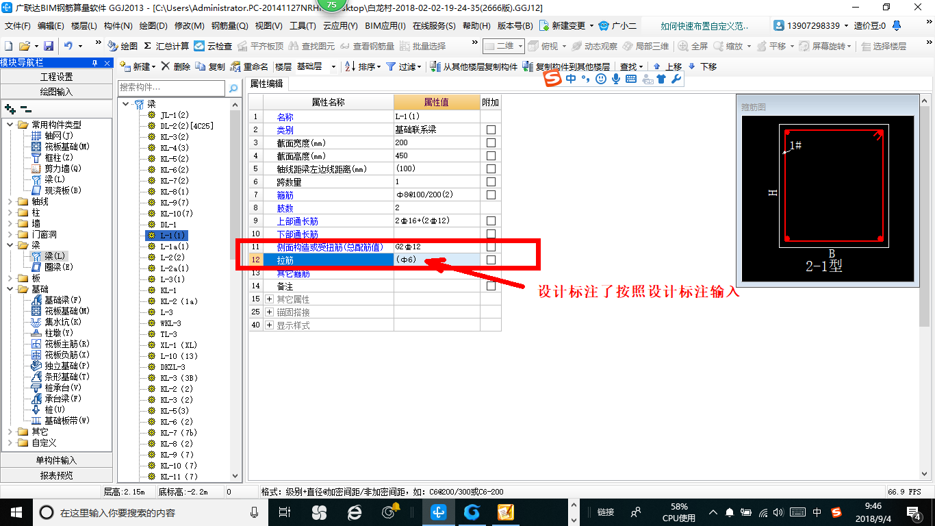 集中标注