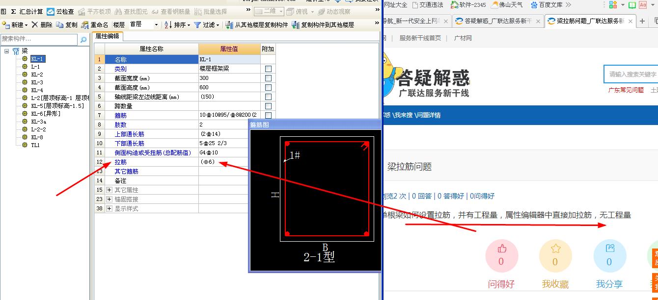 属性编辑